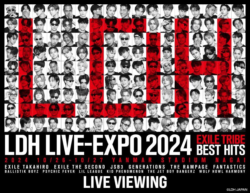 LDH LIVE-EXPO 2024 -EXILE TRIBE BEST HITS- LIVE VIEWING 開催決定！