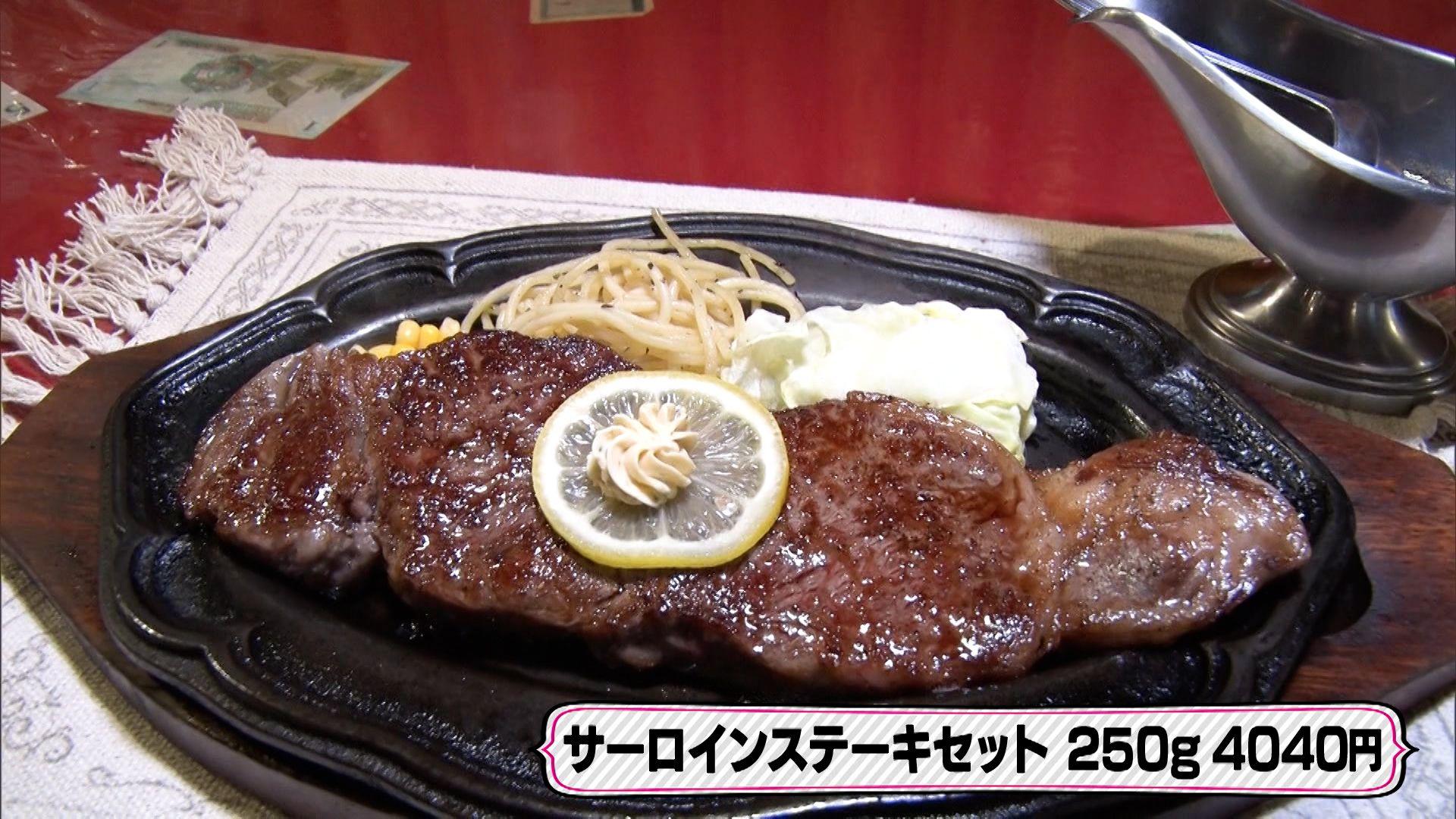 太田光が昔から通う絶品「サーロインステーキ」を紹介！「お肉が大好きなんで、ごはんもガンガン食べれちゃう」