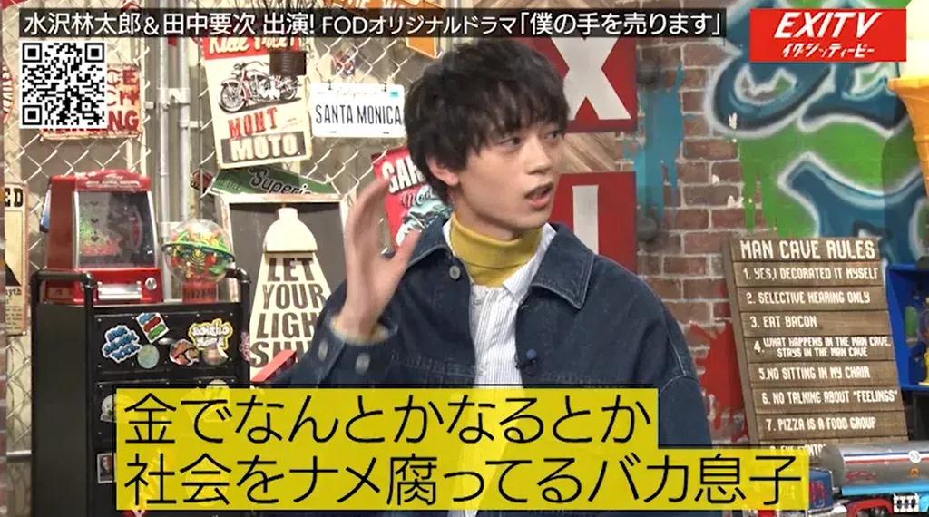 水沢林太郎と田中要次が「ぐるぐるバット」でヘロヘロ！EXITからバラエティの洗礼を受ける_bodies