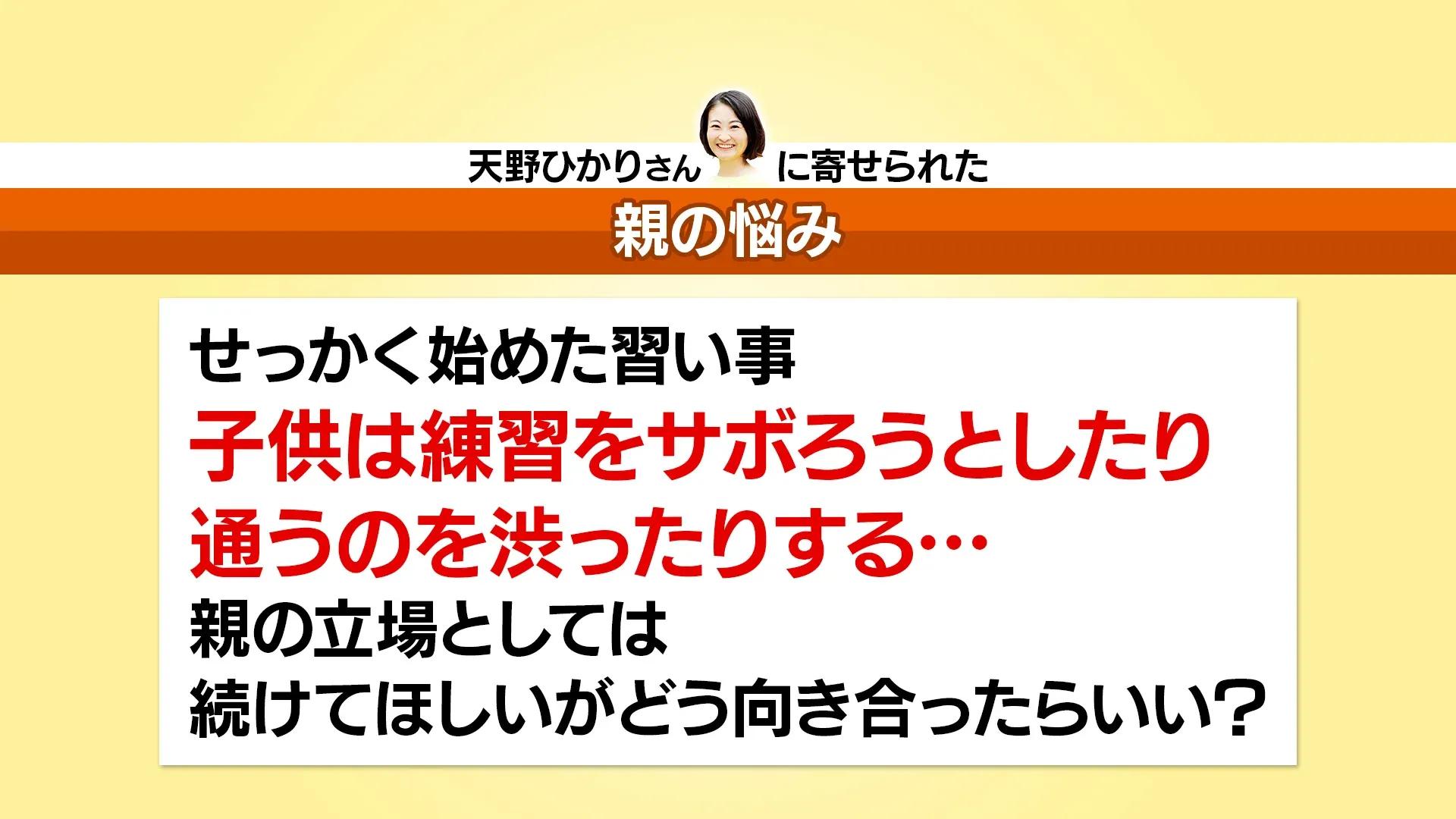 千秋「理屈はわかるんだけど…」子供の自己肯定感を認める声かけの難しさ_bodies