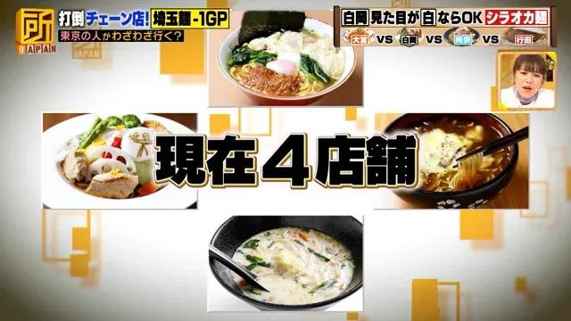 埼玉県のご当地麺ナンバーワンを勝手に決定！「麺-1グランプリ2022」開催_bodies