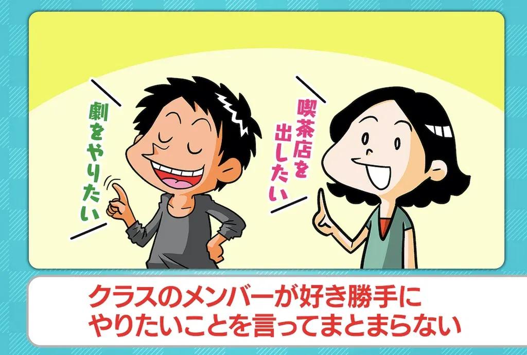 「多数決は民主主義じゃないの？」坂下千里子が「多数決NG」の考え方に驚愕！_bodies