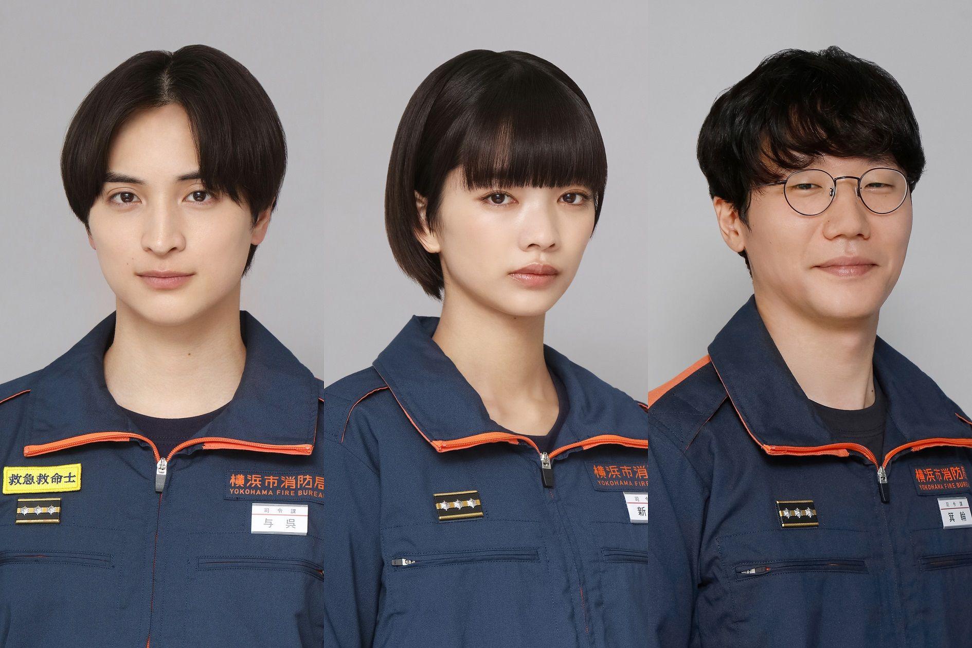  見上愛、一ノ瀬颯、前原滉が『１１９エマージェンシーコール』に出演！冷静、頭に血が上りやすい、おしゃべり…個性豊かな指令管制員役