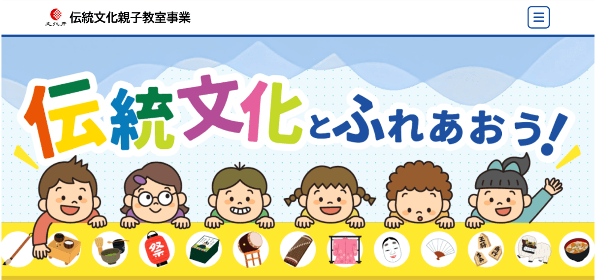 全国3,000教室開催・「親子で楽しむ日本の伝統文化教室」のマッチングプラットフォームが誕生