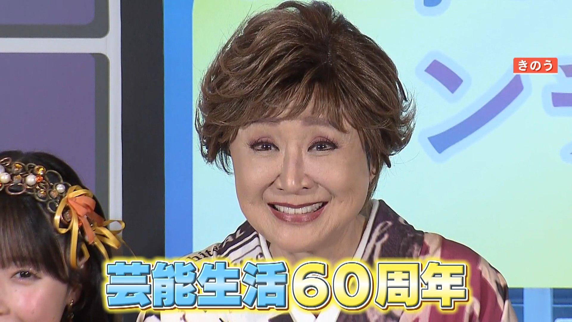 め８　⑧芸能生活60周年