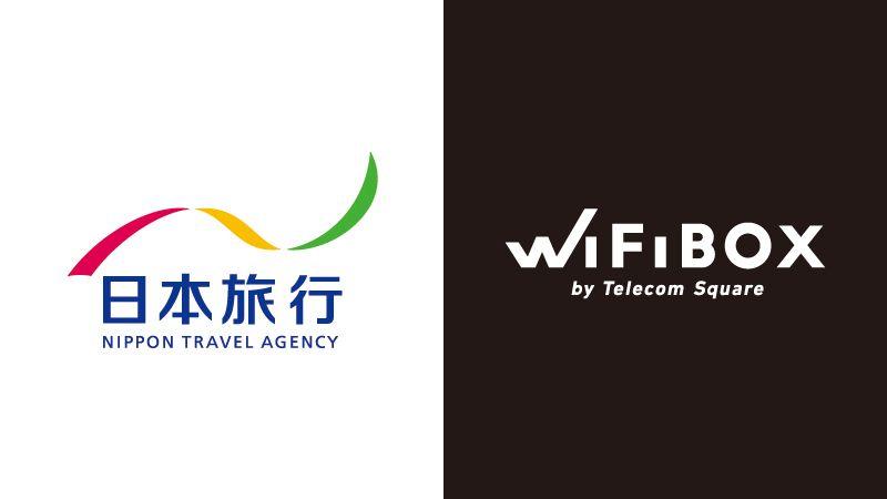 セルフWi-Fiレンタル「WiFiBOX」日本旅行の全国34店舗に初導入。8月8日からサービスを開始