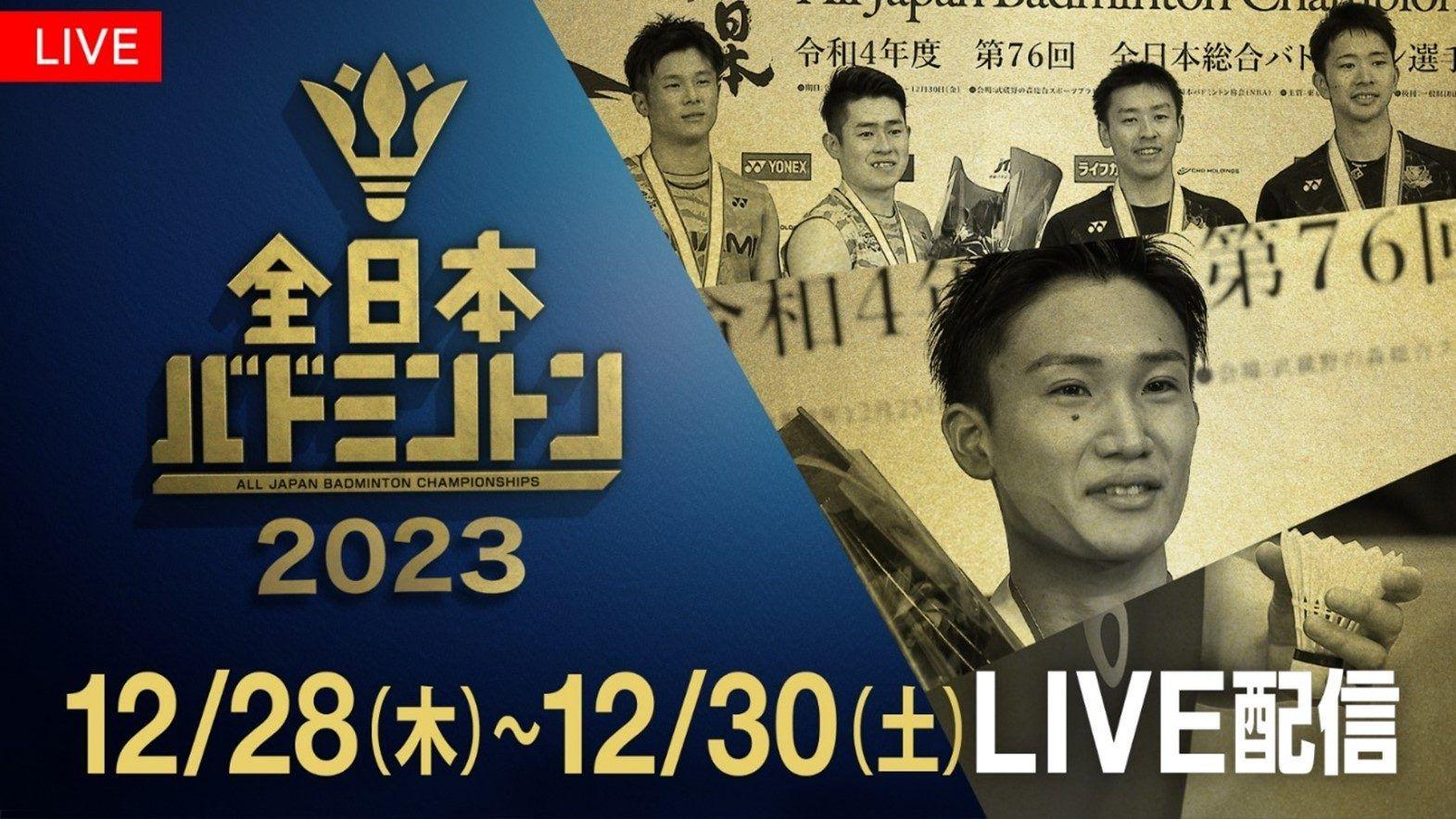 パリ五輪代表の座をかけた戦い「全日本総合バドミントン選手権2023」FODプレミアムでLIVE配信！_site_large