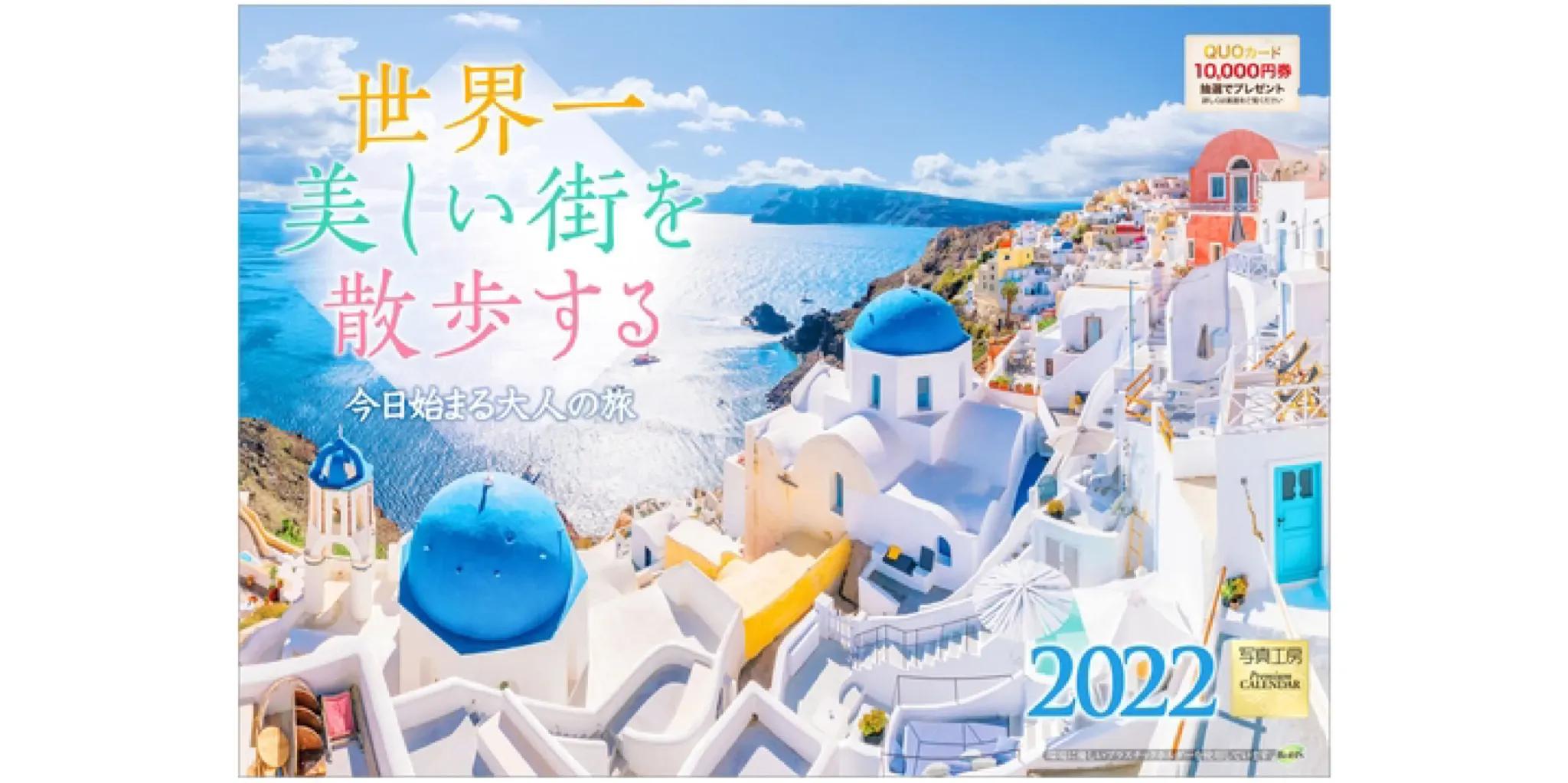 販売担当者おすすめ！2022年“変わり種”＆“売れ筋”カレンダーで、気分も運気もアップ！？_bodies