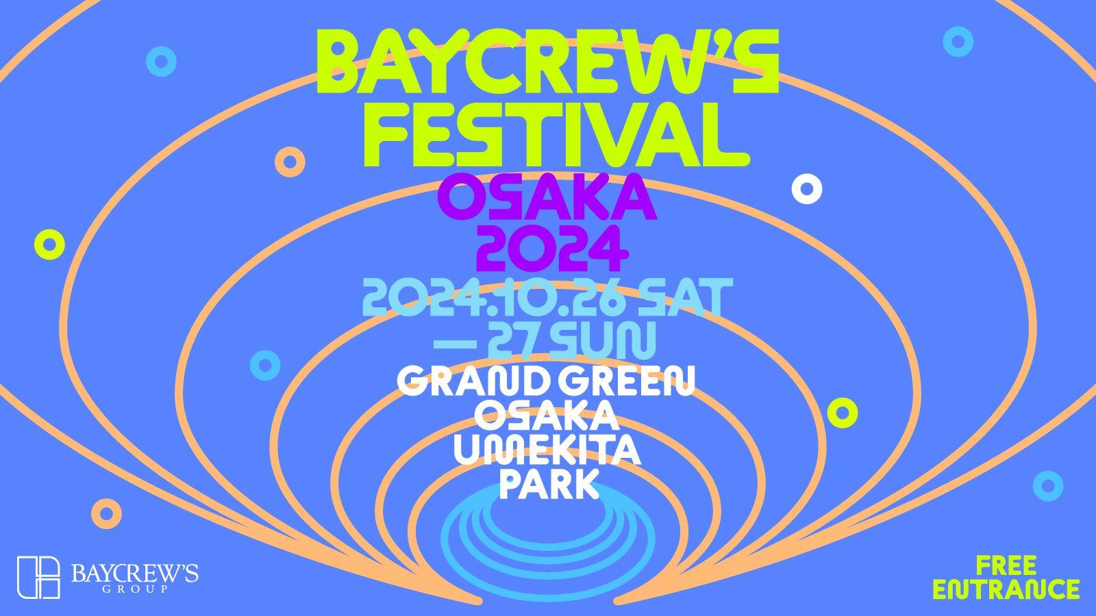 【BAYCREW'S FESTIVAL ’24 大阪】2年振りとなるベイクルーズの「最高に素敵な無料フェス」開催！遂にアーティスト発表！