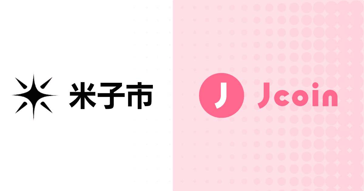 鳥取県米子市が「出産・子育て応援給付金」の給付を開始。J-Coin Payでの受取を選択すると最大で10,000円分の上乗せ