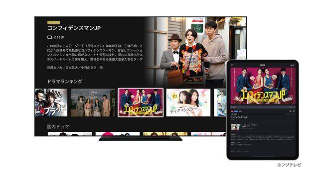 スマホ・テレビアプリ「FOD」累計3000万ダウンロードを突破！
