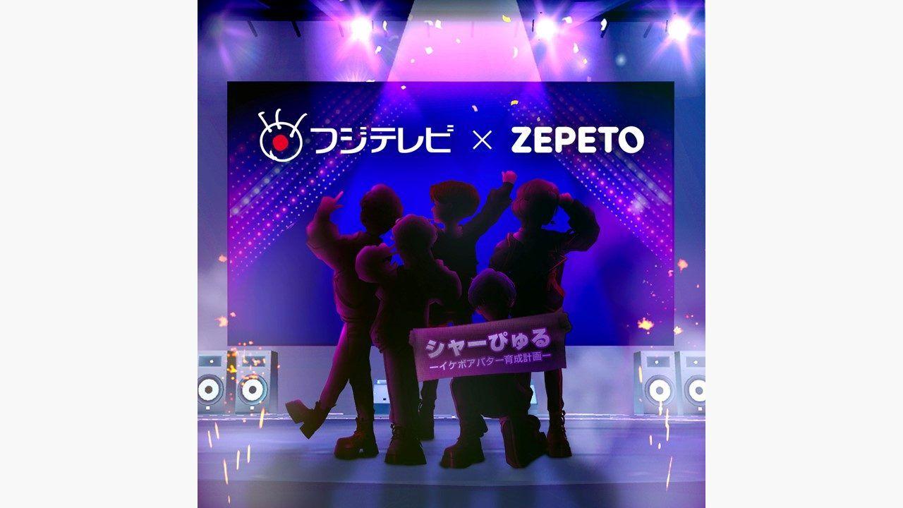 フジテレビが韓国「ZEPETO」と戦略的パートナーシップ！アバターアーティスト育成番組を共同制作_site_large
