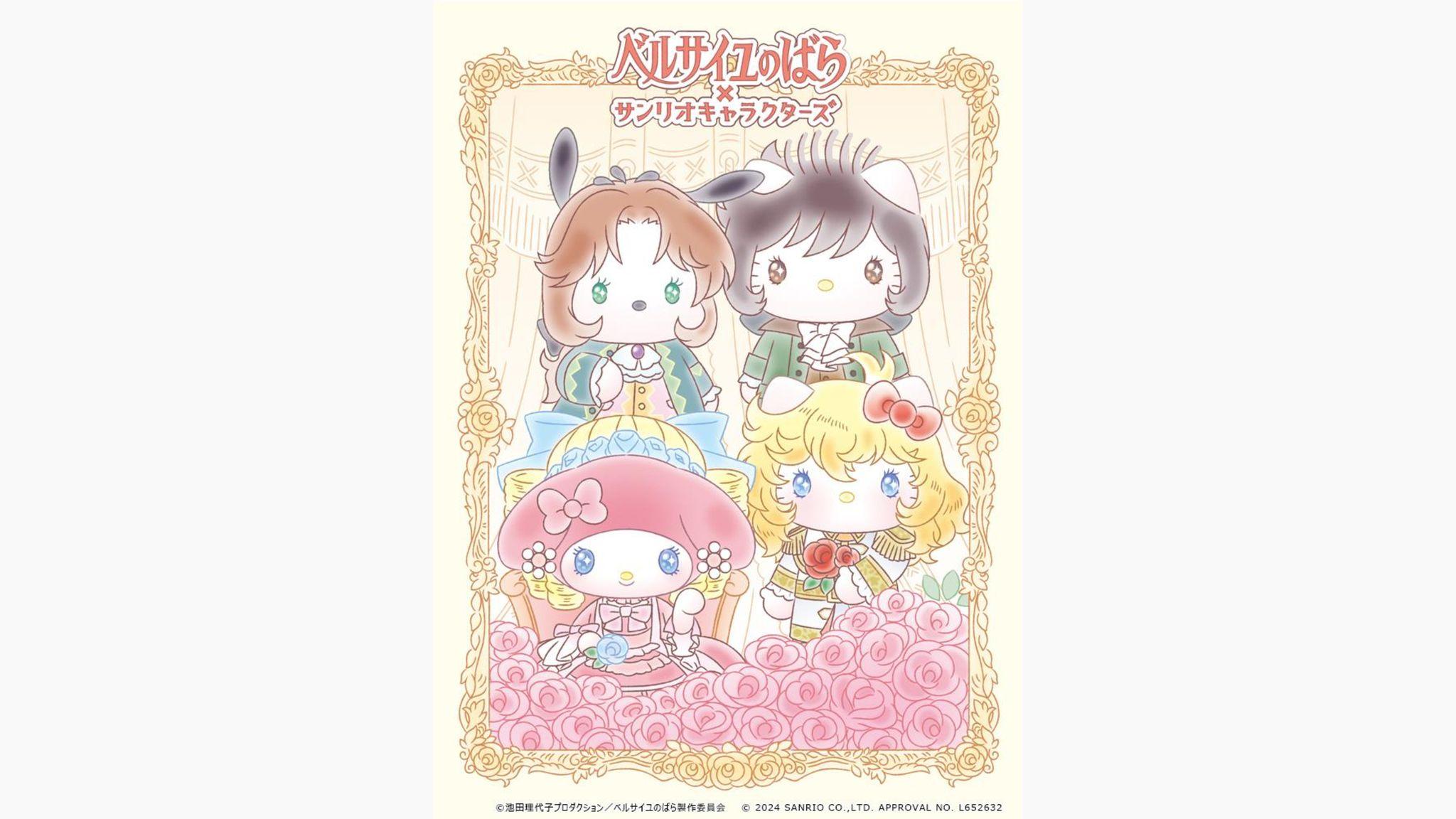 ハローキティがオスカル！マイメロディがマリー・アントワネット！『ベルばら』×サンリオキャラクターズの豪華コラボが決定