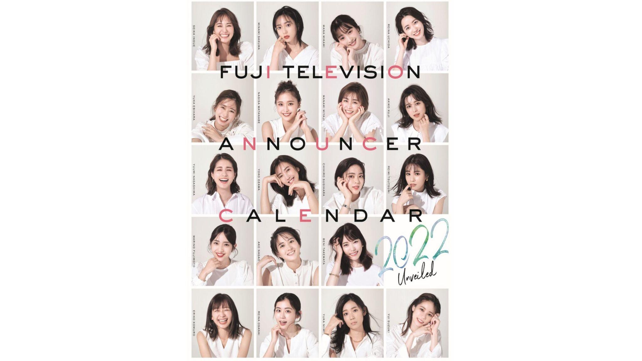 「フジテレビ女性アナウンサーカレンダー2022」発売！小澤陽子＆宮司愛海の同期コンビがプロデュース_site_large