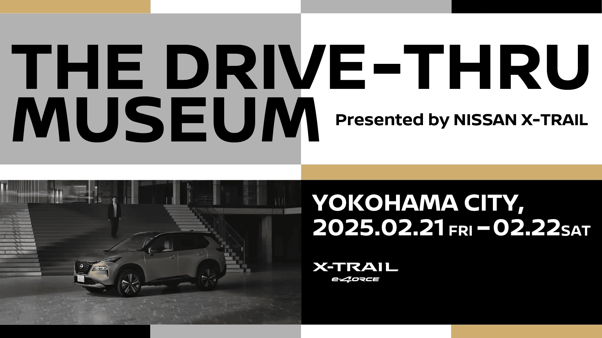 【日産×横浜市の新たな取り組み】アートのまち横浜全体を美術館にする“アートドライブスルー”体験「THE DRIVE-THRU MUSEUM」