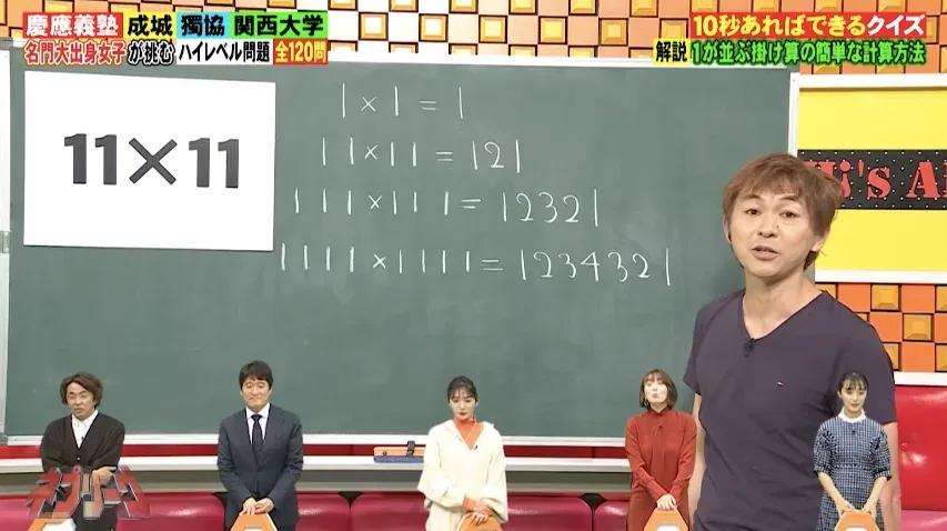 「53✕11」を2秒で答える方法とは？『ネプリーグ』で放送の＜豆知識＞_bodies