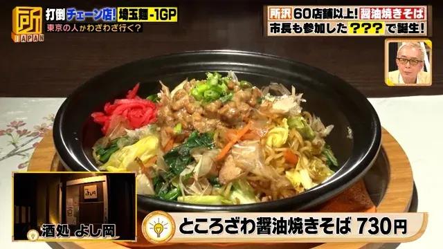 埼玉県のご当地麺ナンバーワンを勝手に決定！「麺-1グランプリ2022」開催_bodies