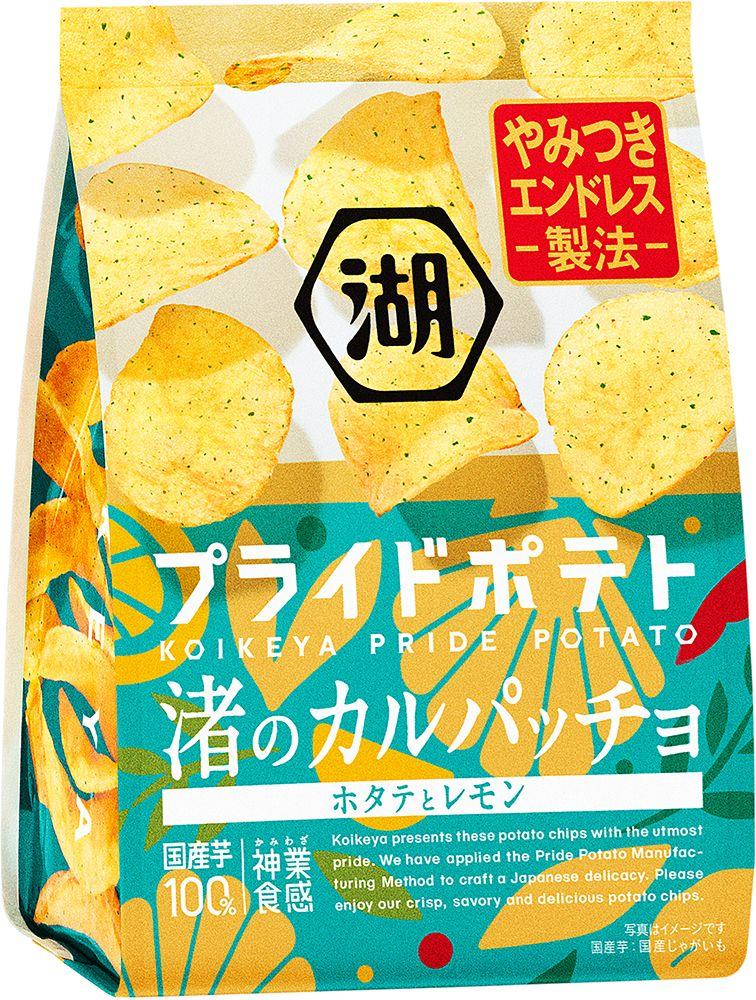 売上前年比182％！好調続く「湖池屋プライドポテト」から新フレーバー「渚のカルパッチョ」など新商品が続々登場！