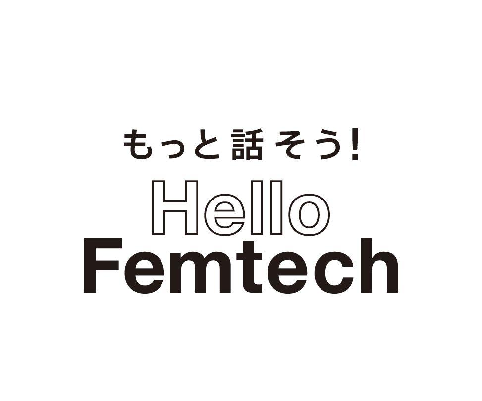 【10月18日は世界メノポーズデー】 「更年期・アフター更年期世代（50代・60代）」のフェムテック認知度は約５割