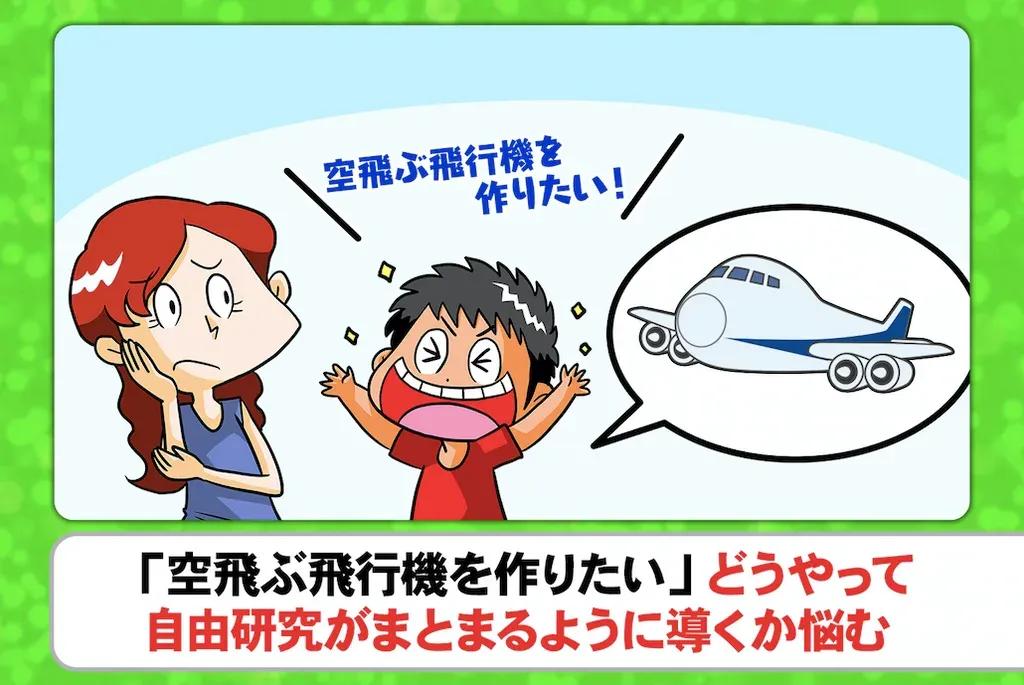 自由研究は「一歩引いて見守ることも必要」大神いずみが反省の表情！_bodies