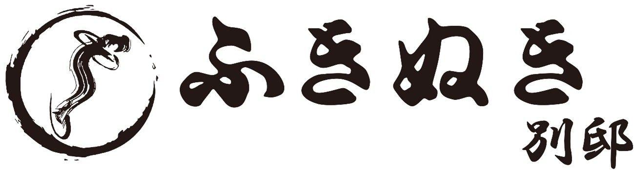 日本さくら100選の桜や、名門ゴルフ場など、これからの季節に魅力あふれるエリアに、鰻料理専門店「赤坂 ふきぬき」新コンセプト店舗が3月21日グランドオープン！