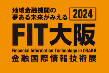 ネオジャパン、金融機関向け総合展示会「FIT大阪2024」に出展