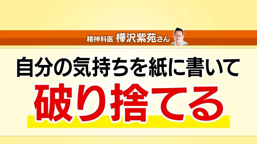 「相手が『和田アキ子』だと思うから怖いんだよ！」カンニング竹山がコミュニケーション術を伝授！_bodies