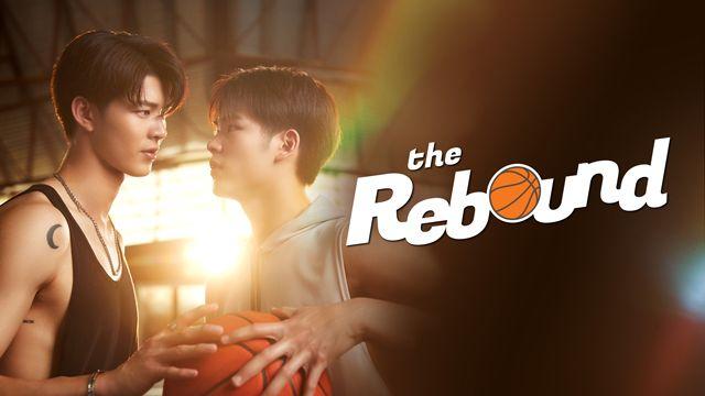 タイBLドラマ『The Rebound』FOD本国同時・日本独占配信！バスケのスキルを持ち合わせた主演2人の本格的なプレーシーンも