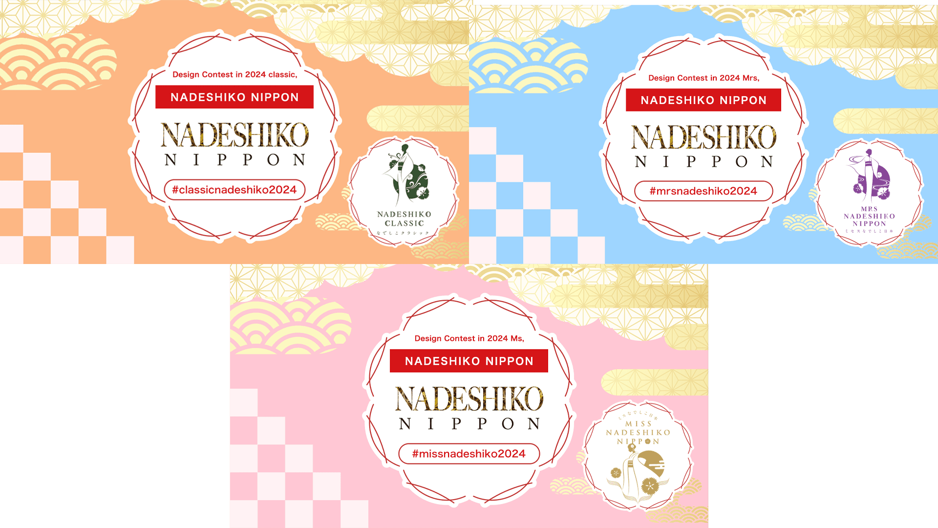 NADESHIKO NIPPON 2024開催記念！UP-Tコラボサイトオープン！