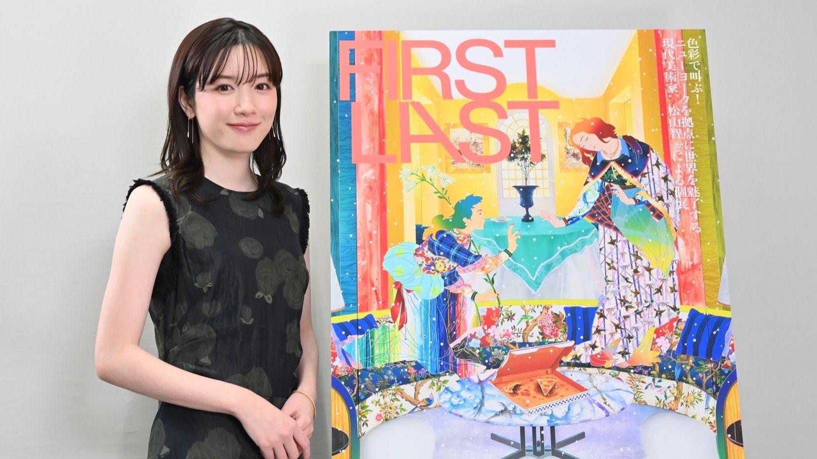 アートは断然見る派の永野芽郁 世界的アーティスト松山智一展で音声ガイド初挑戦 “最初で最後”にしたい大失敗談も告白