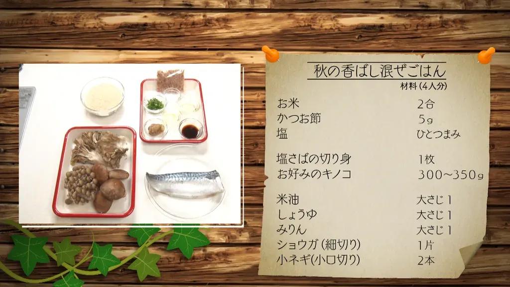 “武井壮が向井理になるくらい”味変も！かつお節モミモミで絶品「秋の混ぜご飯レシピ」_bodies