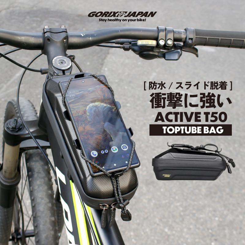 自転車パーツブランド「GORIX」が新商品の、トップチューブバッグ(active T50)のXプレゼントキャンペーンを開催!!【～3/10(月)23:59まで】