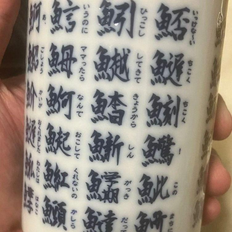 湯飲み