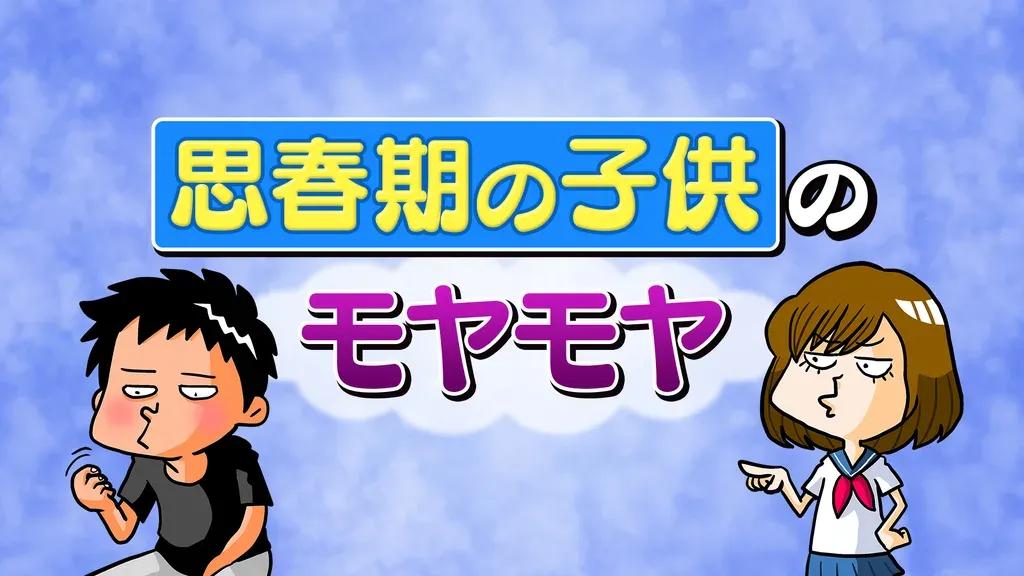 子供が学校に行きたくないと言ったら…じっくり理由を聞くのが◎_bodies