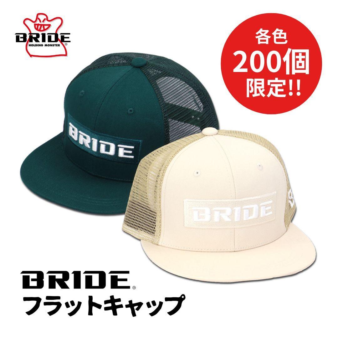 スポーツシートのBRIDEの新グッズ、数量限定フラットキャップ発売!!