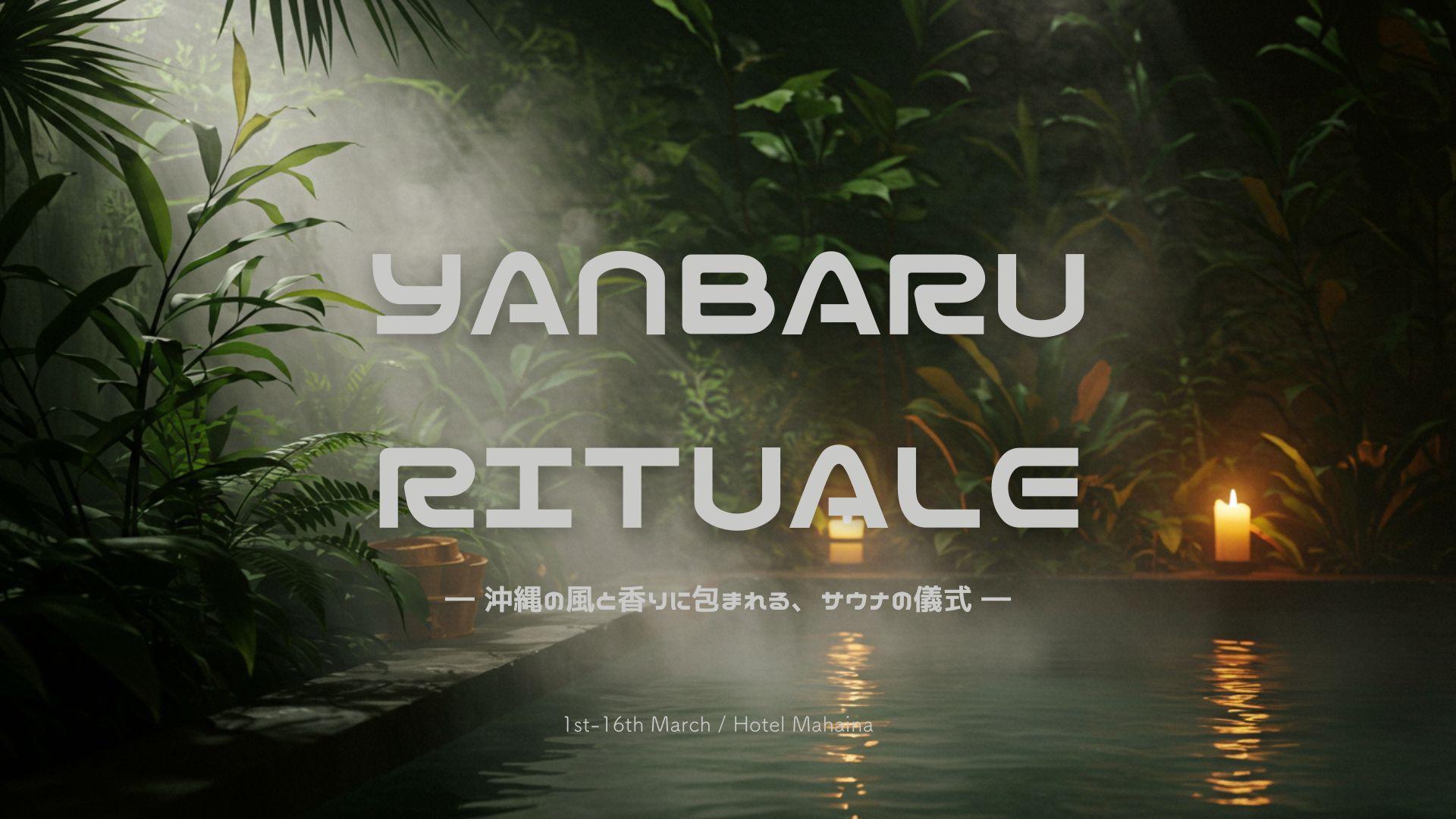 YANBARU RITUALE FESTIVAL 開催 -「整う」その先へ。沖縄の風と香りに包まれる、サウナの儀式