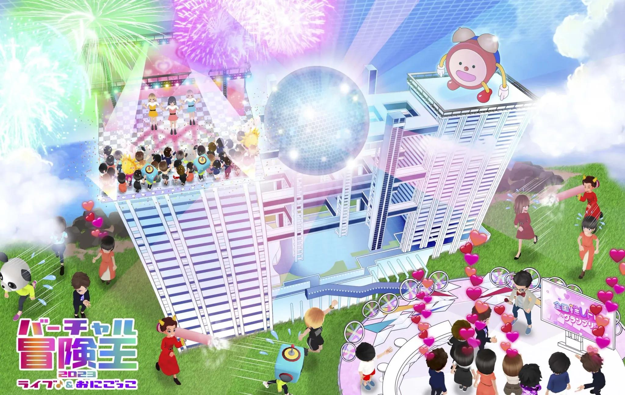 今年の夏はリアル＆メタバース空間で！「バーチャル冒険王2023」開催決定_bodies