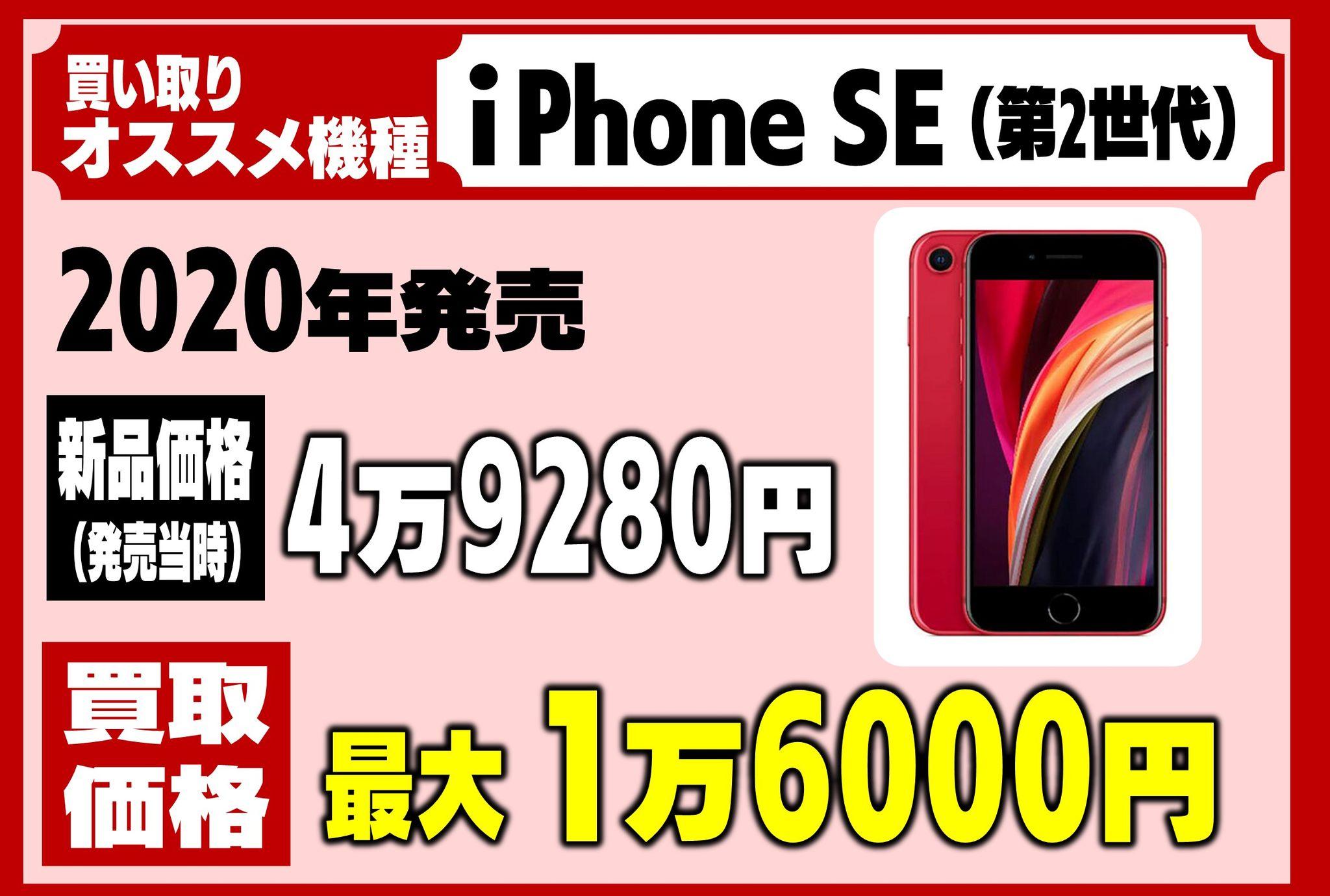 め8中古スマホ (18)