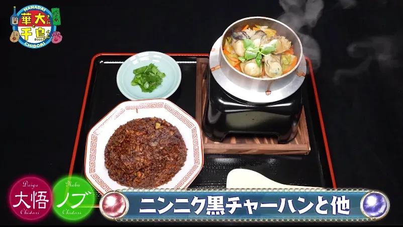 ハシヤスメ・アツコ激賞！かまいたちが島根の名産のどぐろと干し柿で作った釜飯に「天才です」_bodies