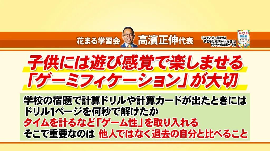 子供の発想力を育てるには…？花まる学習会の高濱正伸先生がアドバイス！_bodies