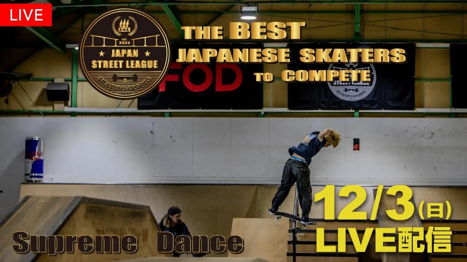 「JAPAN STREET LEAGUE 2023 年間王者決定戦」FODで完全無料LIVE配信！_bodies