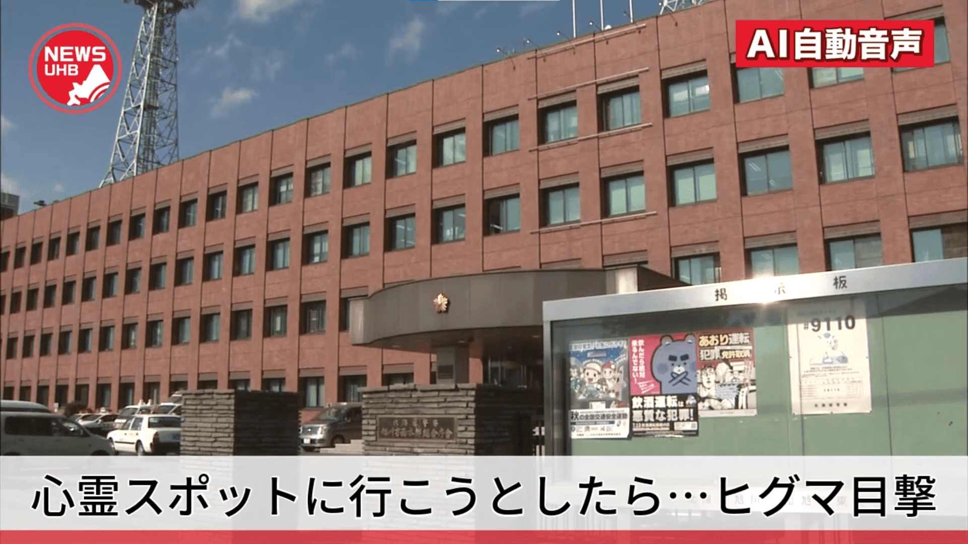 北海道文化放送が金賞受賞！第31回FNSテクニカルフェア「あんたが大賞」