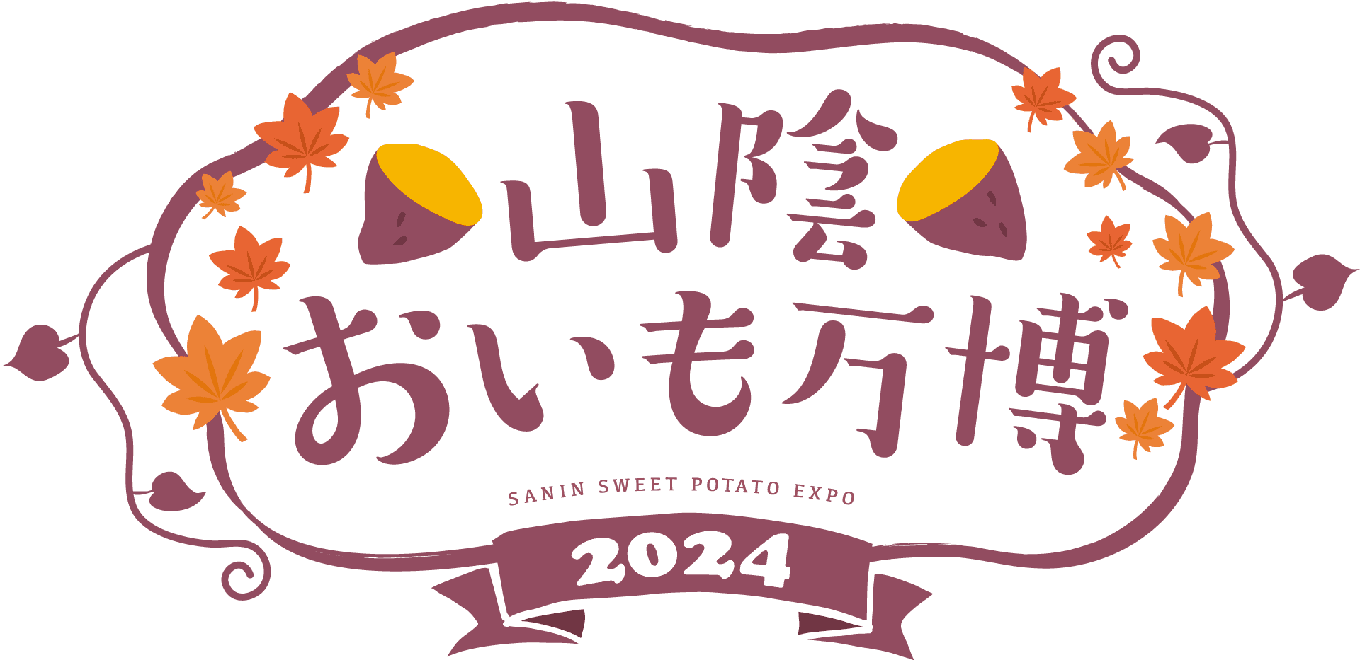 TSKさんいん中央テレビ主催！さつまいも好き必見のフードフェス『山陰おいも万博2024』開催