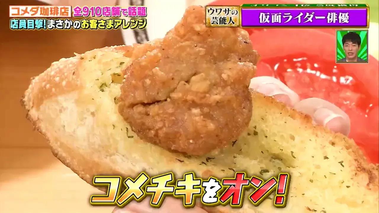 ブレンドコーヒーに小豆をドボン！コメダ珈琲店の裏技アレンジをBOYS AND MENが実食レポート_bodies