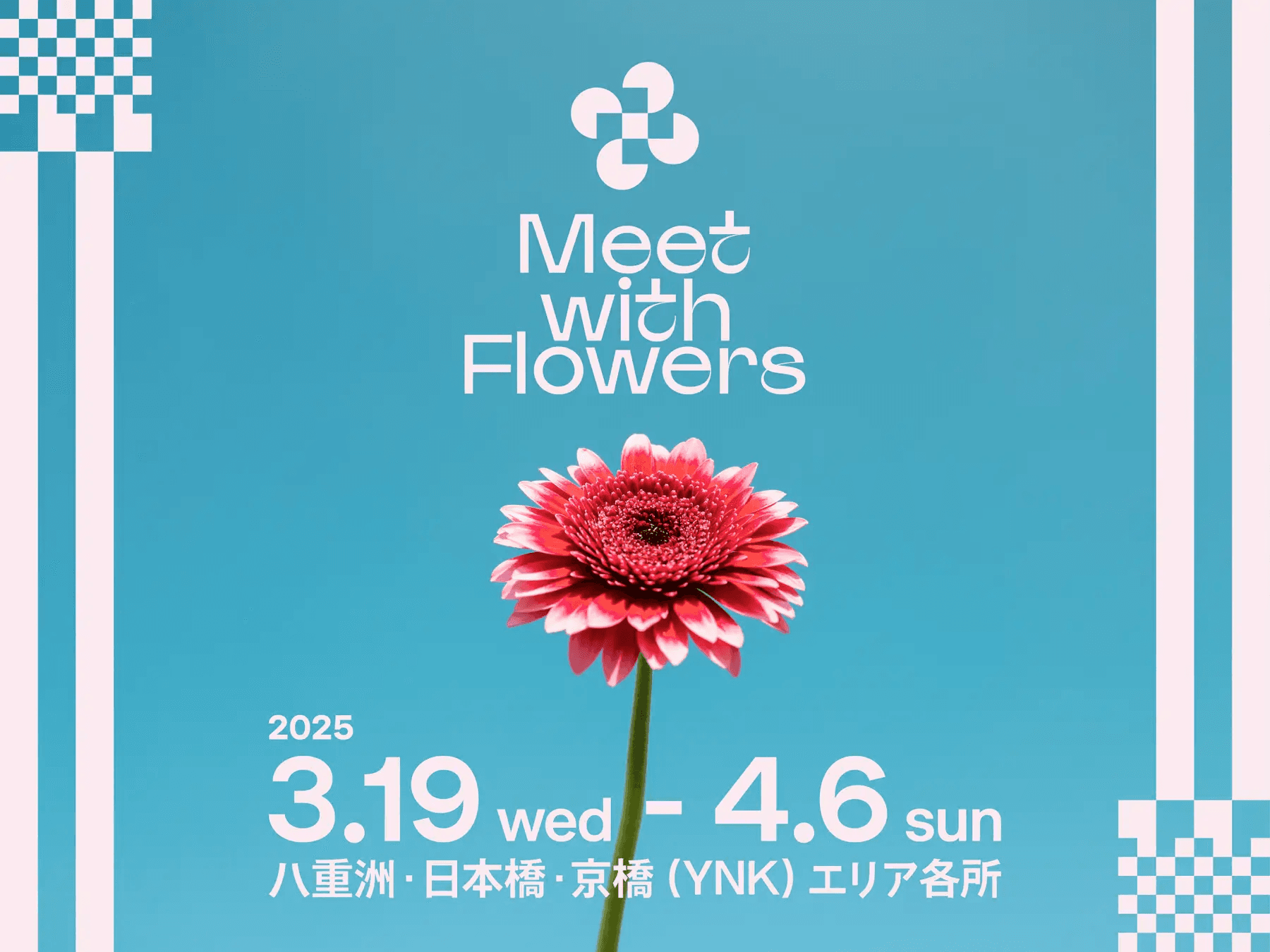 Meet with Flowers in TOKYO YNK 2025 大薗彩芳氏の現代華道作品で使用した花材をIchidoが回収、自社が保有する独自の花酵母研究技術を用い、再び新しい価値を生み出す。