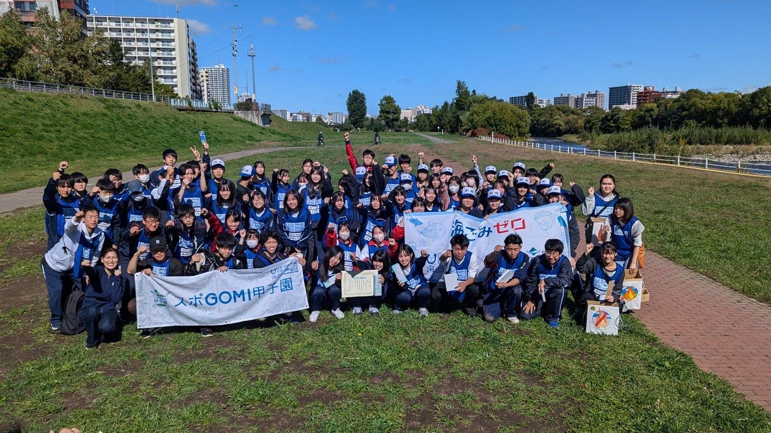 『スポGOMI甲子園2024・北海道大会』を開催　激闘を制したのは札幌大谷高校3年「ゴミ取リオ」チーム　当日は参加者全72人で、19.51Kgのごみを集めました！