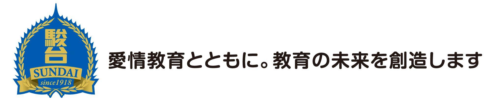 高卒クラス入学生向け「早期学習カリキュラム」を開始