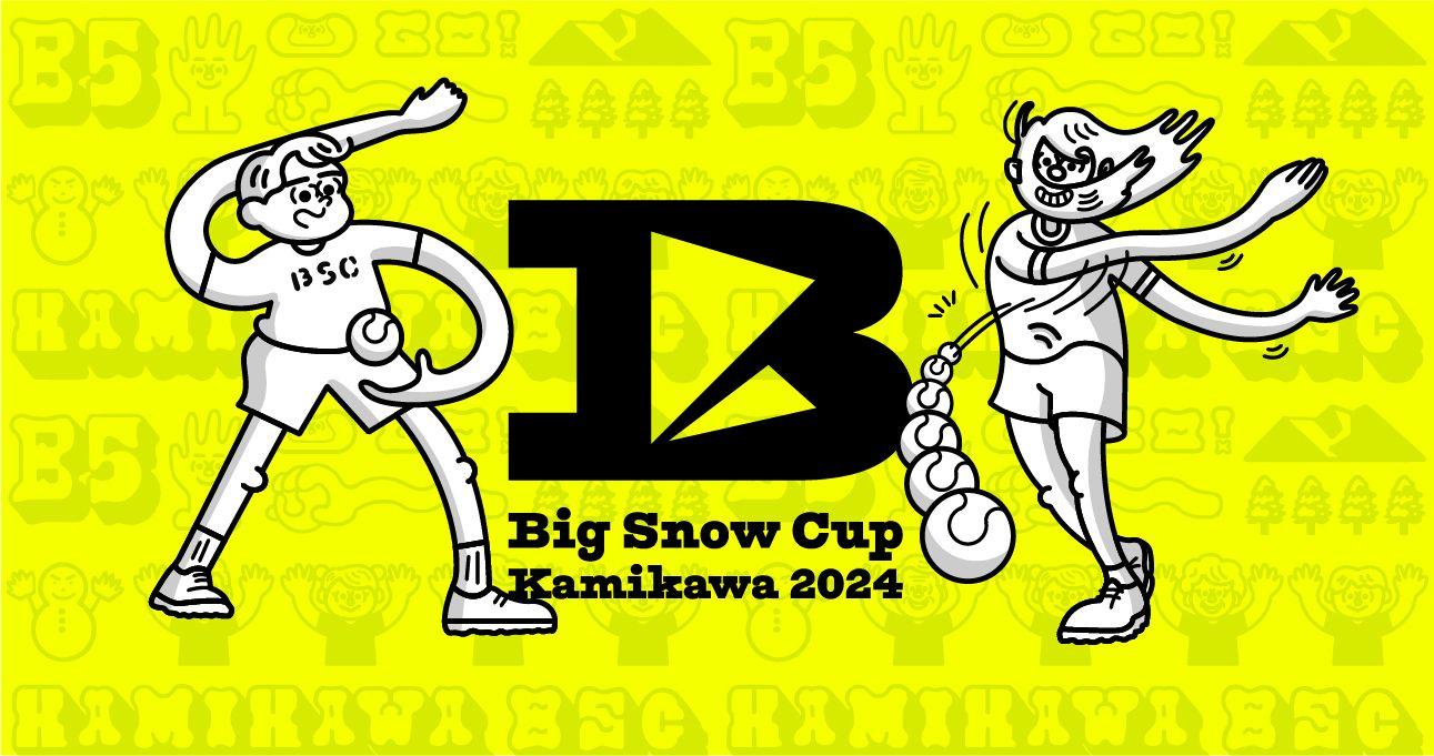 北海道上川町とミズノによるBaseball5「Big Snow Cup」初開催