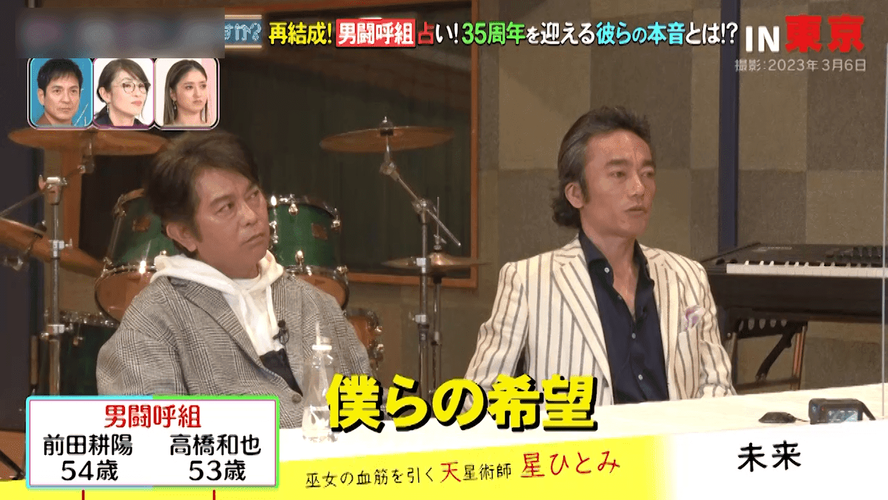 男闘呼組・前田耕陽＆高橋和也「4人が、ずっと一緒に音楽活動を続けることが希望」_site_large