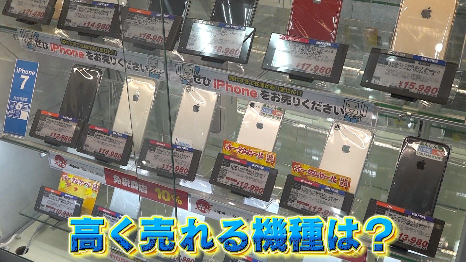 【注目】中古スマホ需要が拡大　売却は“今”がお得？ オススメ機種は…売買のポイントも解説！